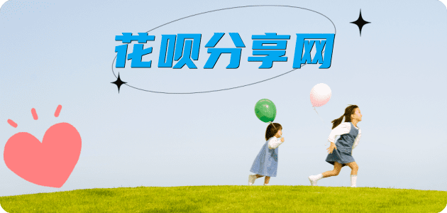 花呗怎么套,蚂蚁花呗怎么提现出来?花呗提现靠谱商家-济南网